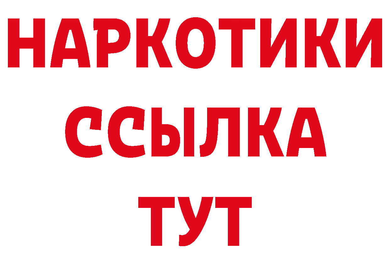 ТГК концентрат ссылки даркнет ОМГ ОМГ Новодвинск