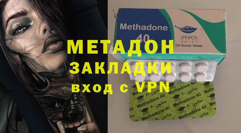 МЕТАДОН methadone  блэк спрут ССЫЛКА  Новодвинск 